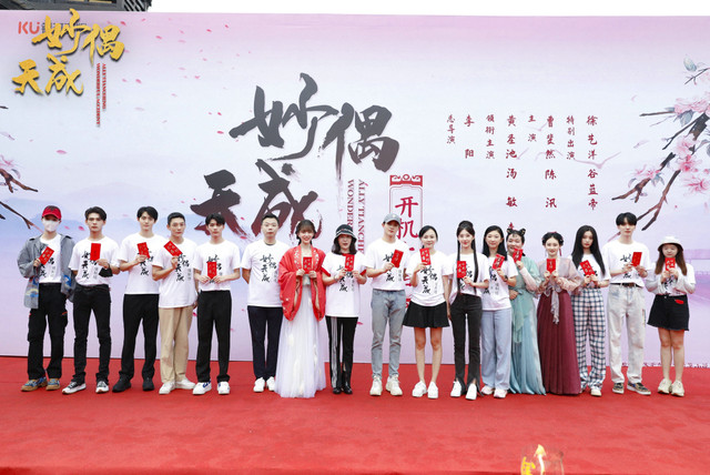 古装喜剧《妙偶天成》开机  刘洋孜饰演蠢萌吃货